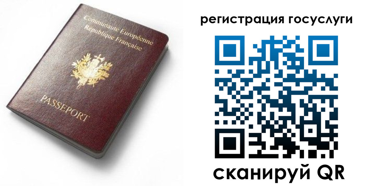 купить прописку в Темрюке