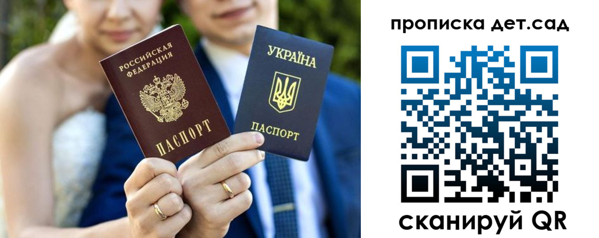 временная регистрация для всех в Темрюке