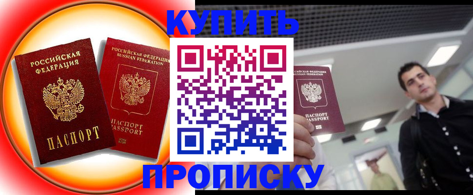 регистрация в Темрюке