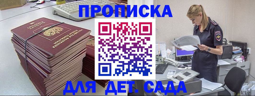 временная прописка в Темрюке